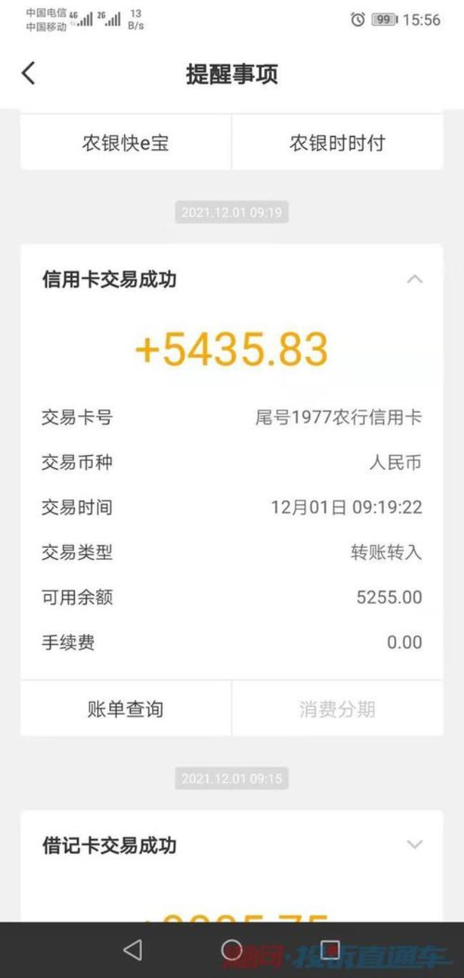 农业银行公积金提取后多久到账