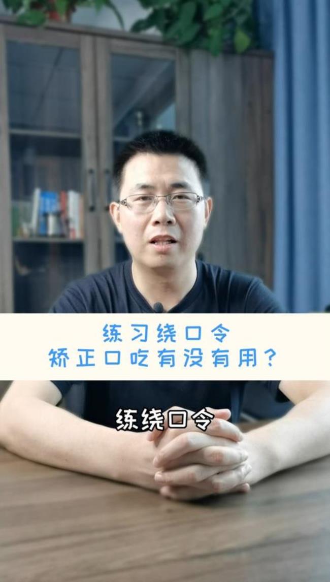 孩子口吃结巴矫正训练方法