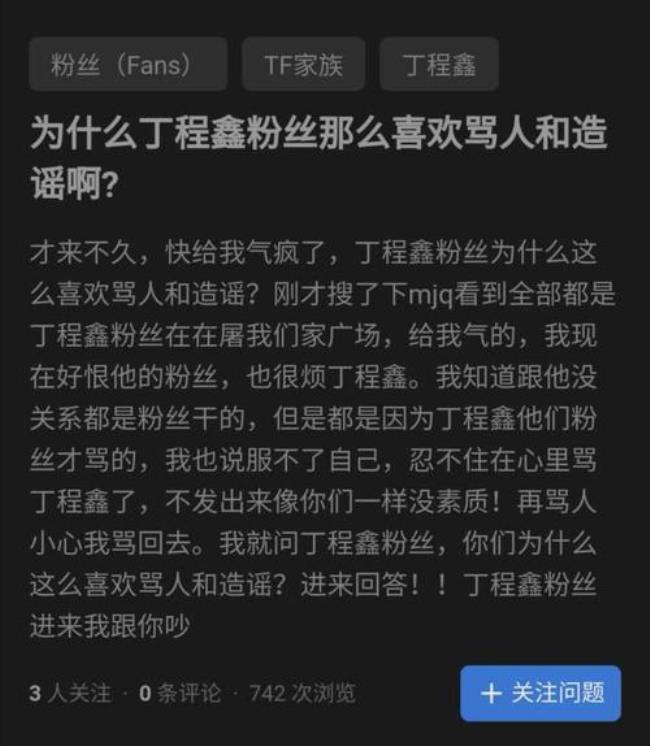 喜欢丁程鑫的文案