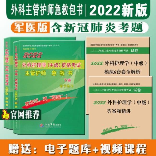 2022护理中级职称考试难度