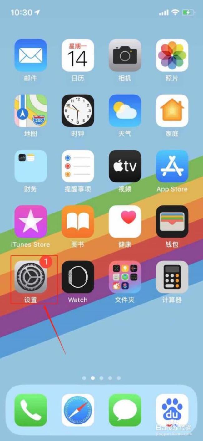 iphone轻点唤醒费电吗