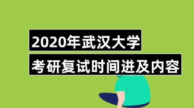 考研并列排名复试咋进