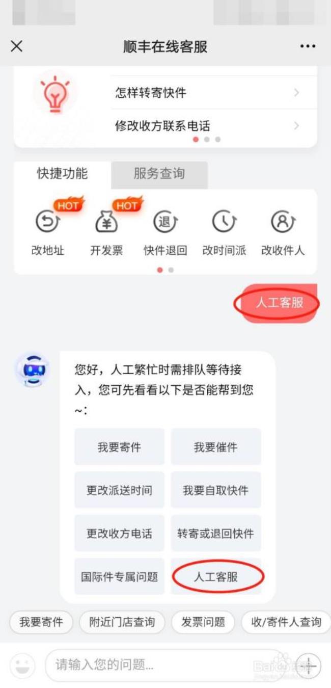 怎么查顺丰的寄件记录