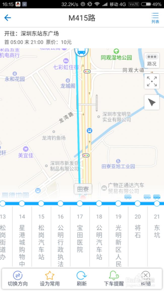 深圳341路公交车路线