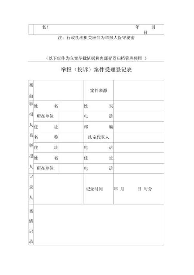 汇报与报备的区别