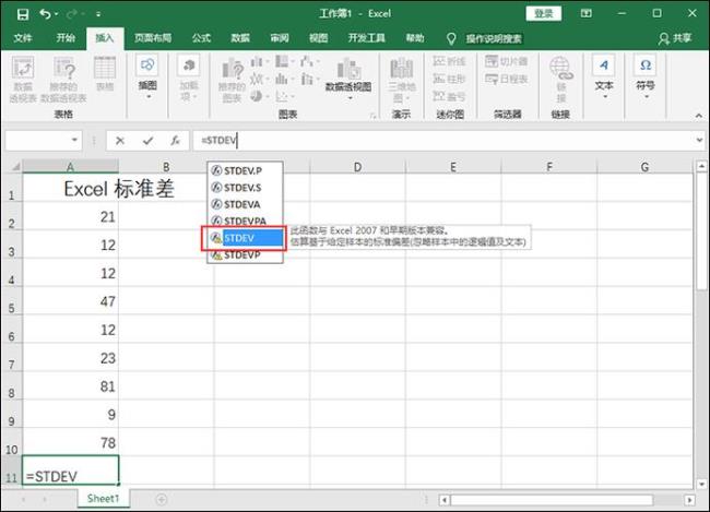 excel表格标准差函数