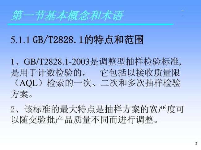 抽样检验的方法有哪些