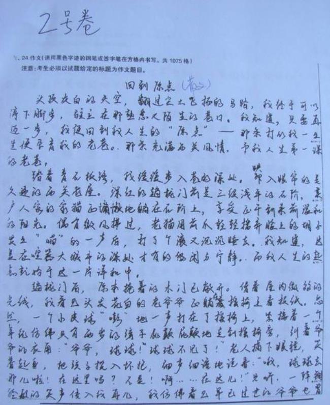 写文章一般用几号字体