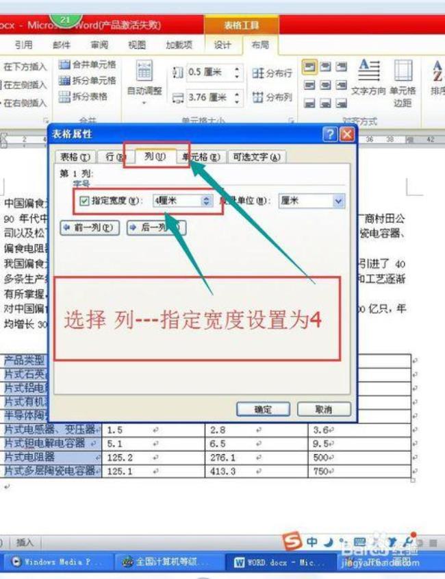 excel怎么设置行高