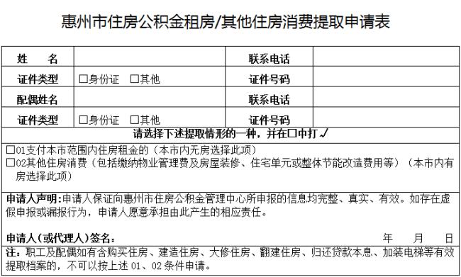 公积金被执行后租房还能取吗