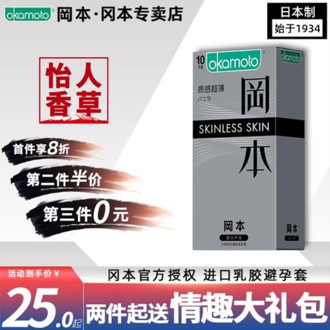 冈本skin系列各种颜色的区别