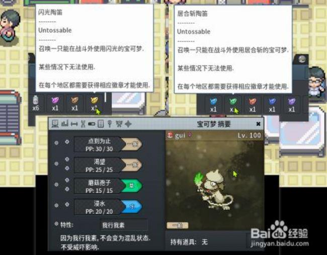 pokemmo滑滑小子最佳配招