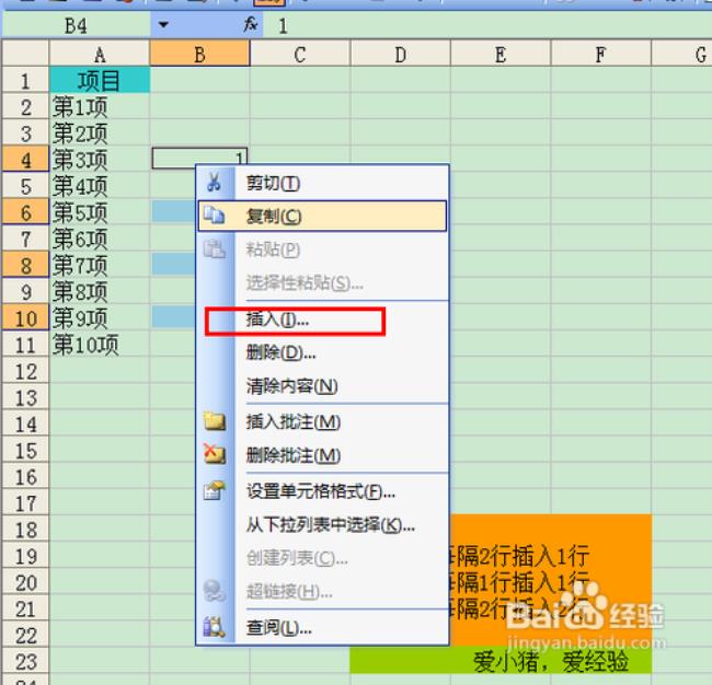 excel中如何快速删掉间隔的空行