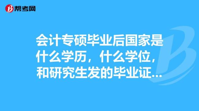 会计去大公司是看学历还是证书