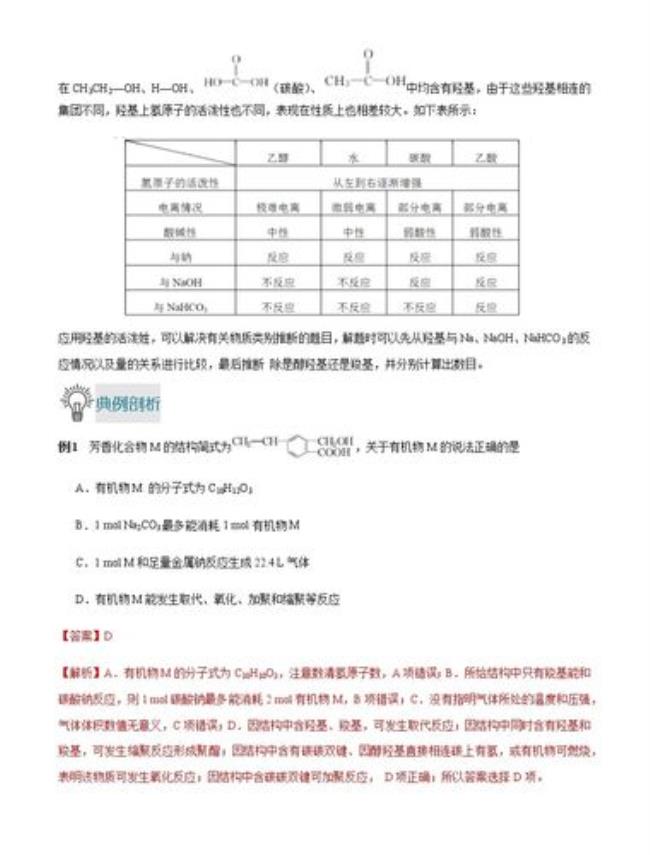 乙酸与水的化学性质有什么关系