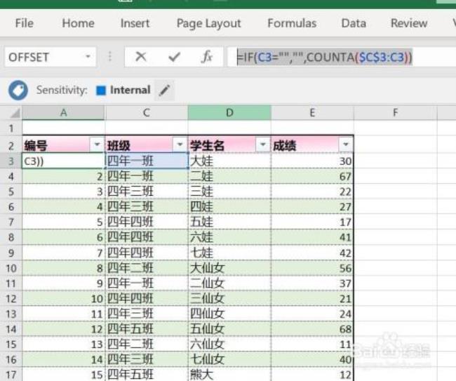 Excel文档自动加分号怎么操作