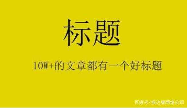 新闻正题前的标题叫什么