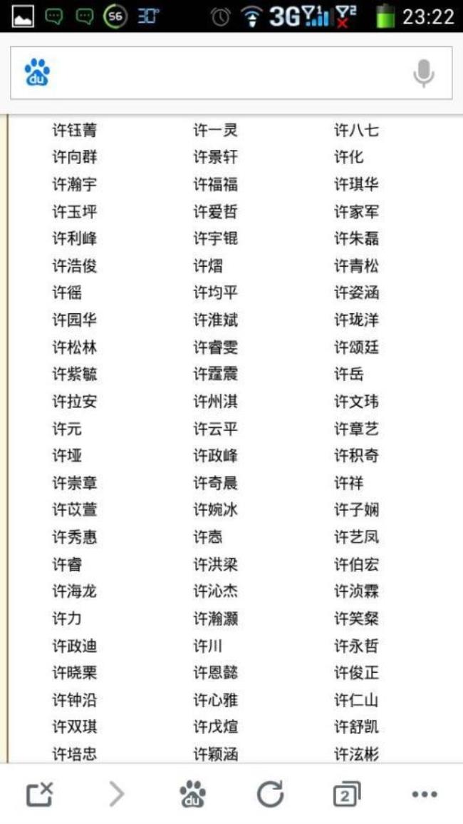 起名大全李和徐姓四个字