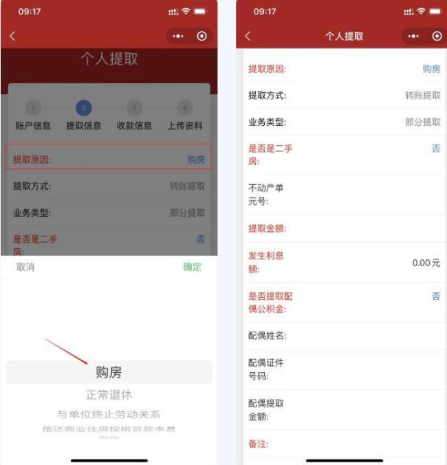 公积金卡手机上怎样激活