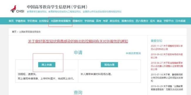 学信网如何导出成绩单