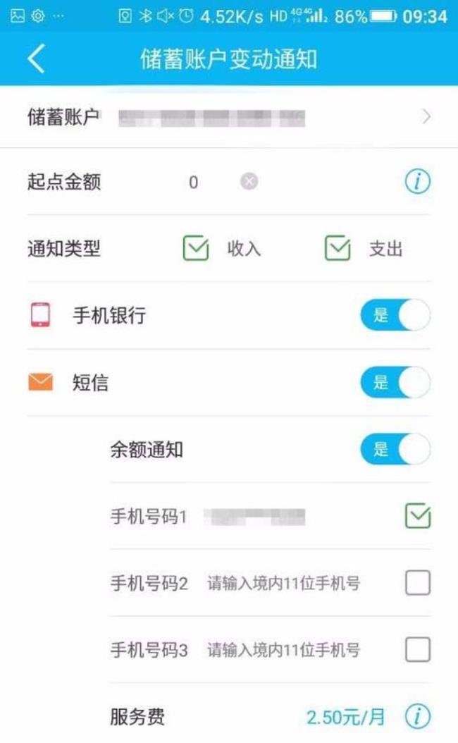 贵阳银行app怎么注销短信通知