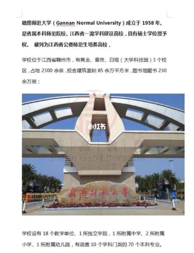 赣南师范大学研二学费多少