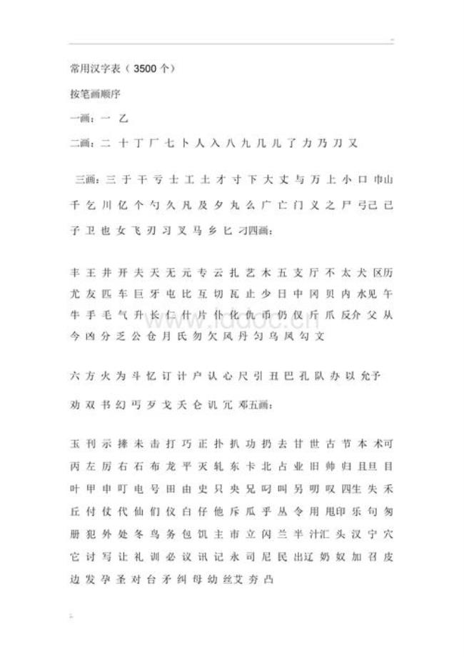 丰和刃是什么字