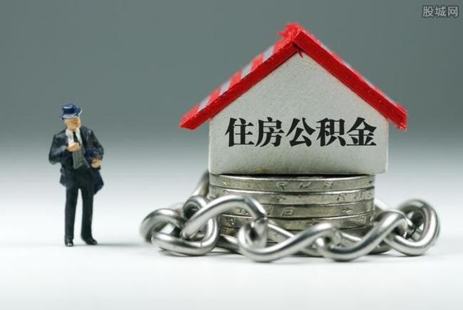 买房后三年可以取公积金