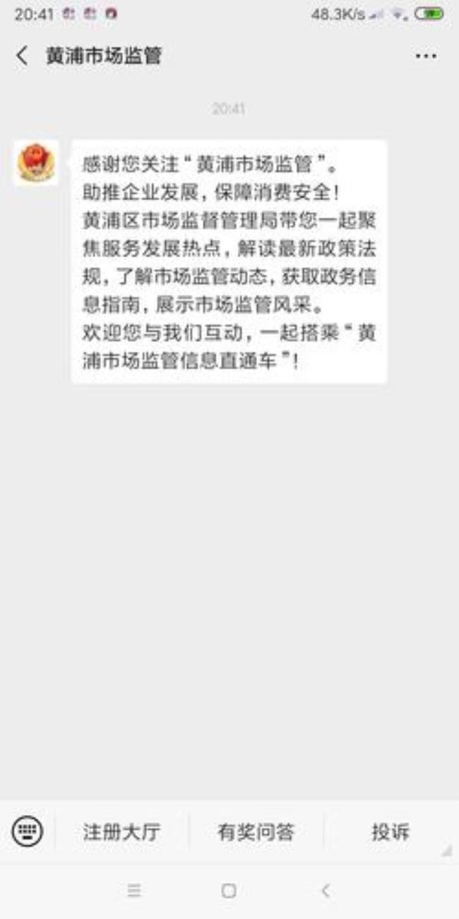 怎么发现微信被管制了