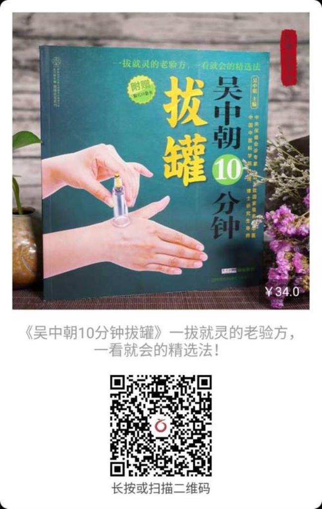 不用精油还有什么可以拔罐