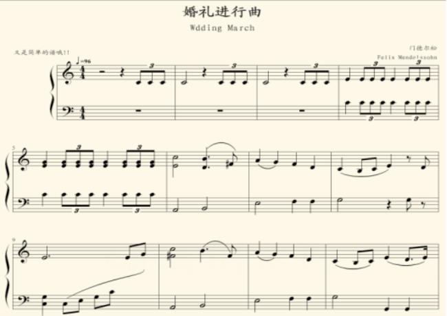 婚礼放的歌曲