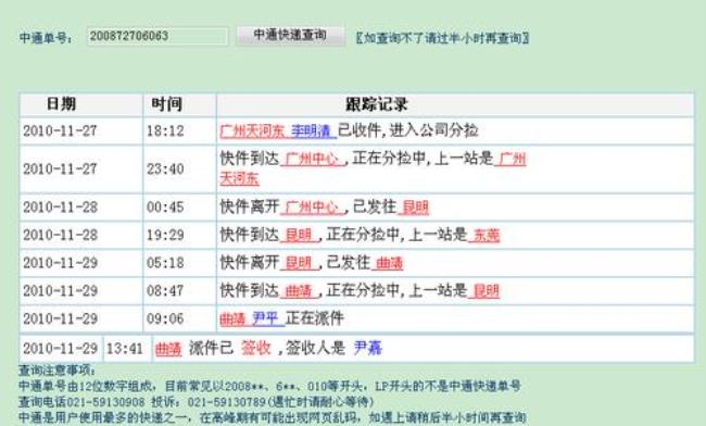 用微信怎样用快递单号查询快递