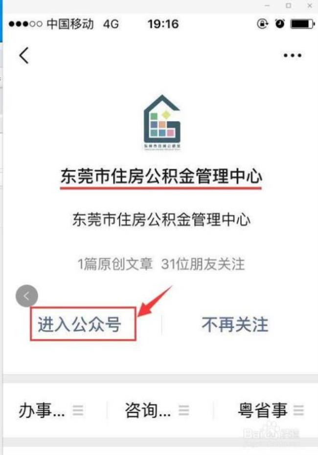 公积金提取只能在手机上申请吗