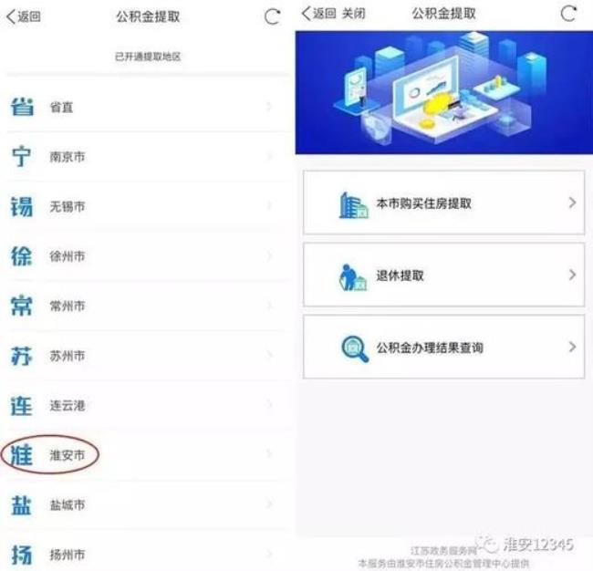 为什么公积金提取不能即刻到