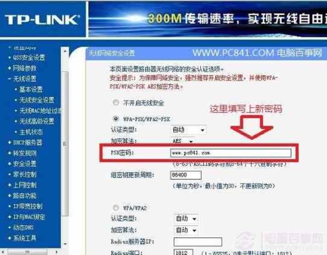 路由器怎么改登录密码