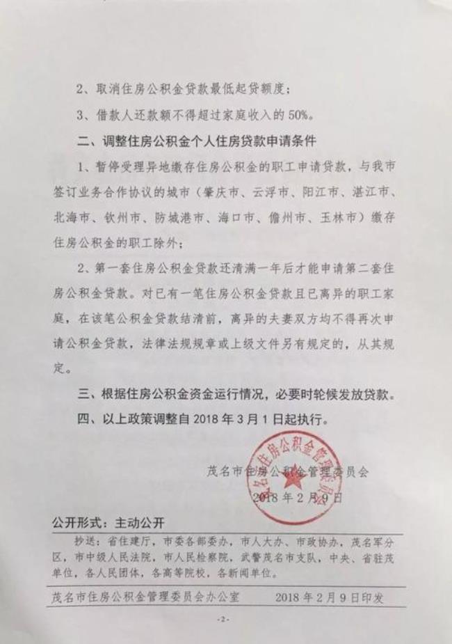 提取住房公积金需要个人档案吗