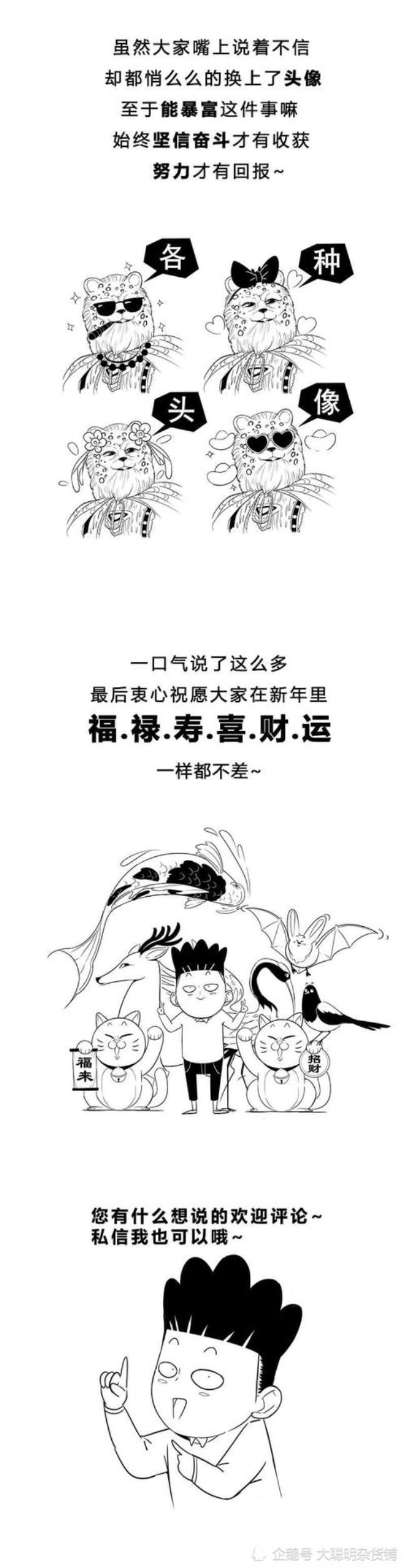 您吉祥是什么梗