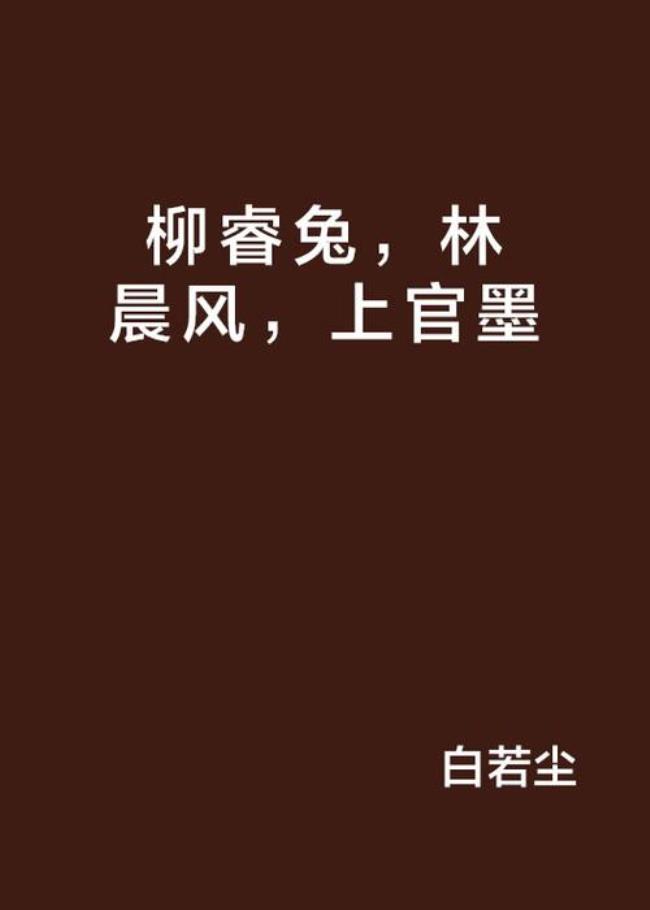 上官墨和陆婳大结局