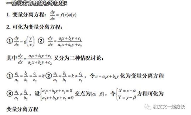 三阶齐次微分方程的通解公式