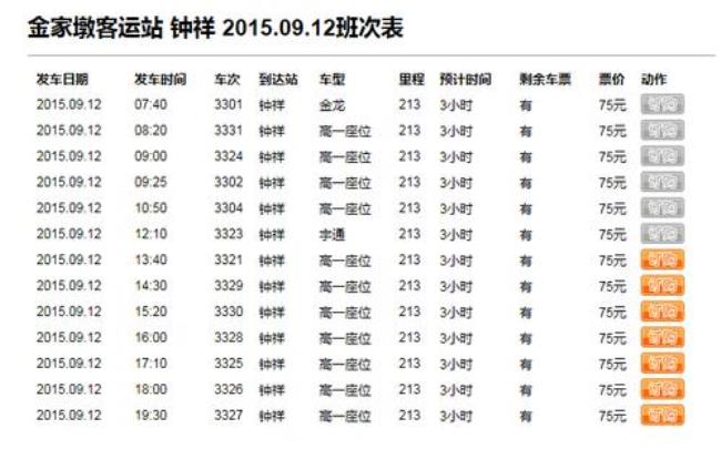 武汉到荆门坐什么车快