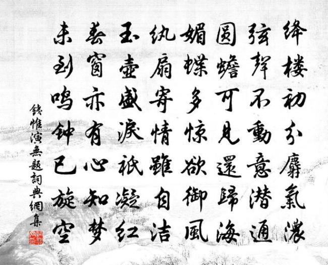 无题·李商隐|注释|翻译|赏析|讲解