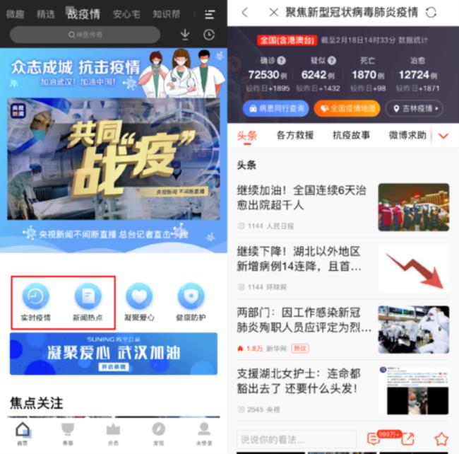 全国有多少防疫app