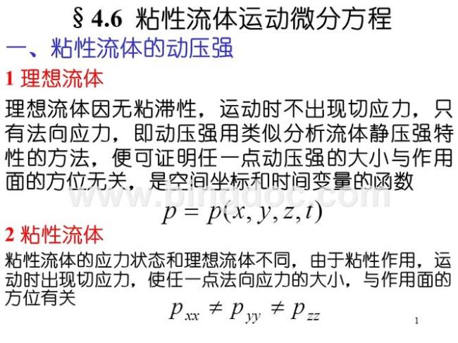 物体受空气浮力 微分方程