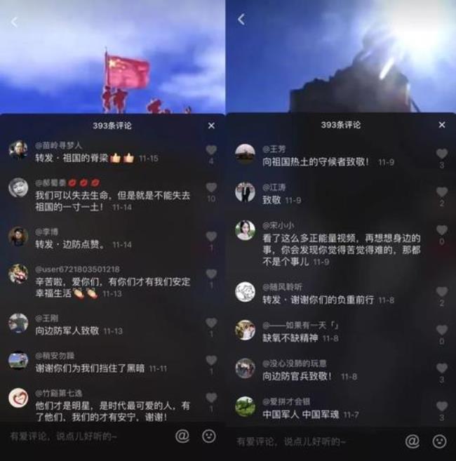 抖音里一个坑位是指什么意思