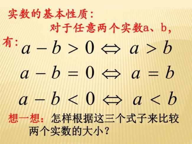 不等式定义和基本定理