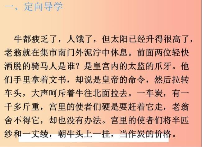 卖炭翁原文全文注音