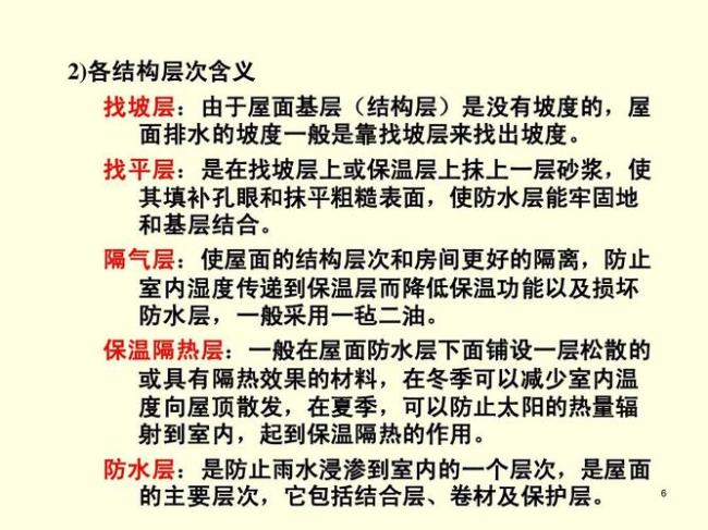 结构层次是什么意思