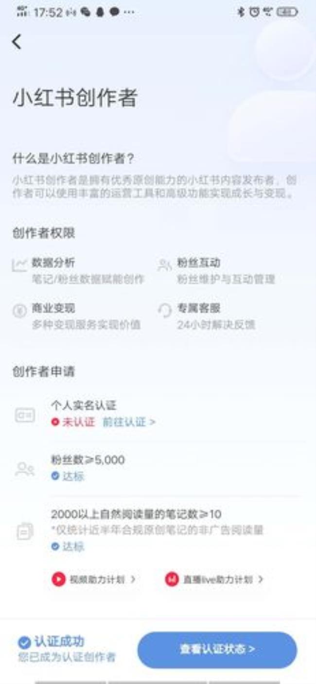 小红书3万粉丝算多吗