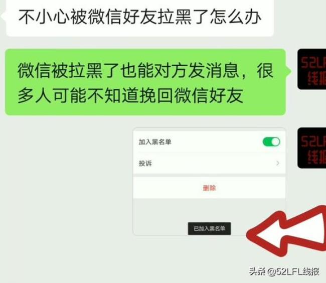 微信收不到别人的信息怎么解决