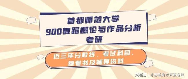 舞蹈生大学考研还是毕业后考研